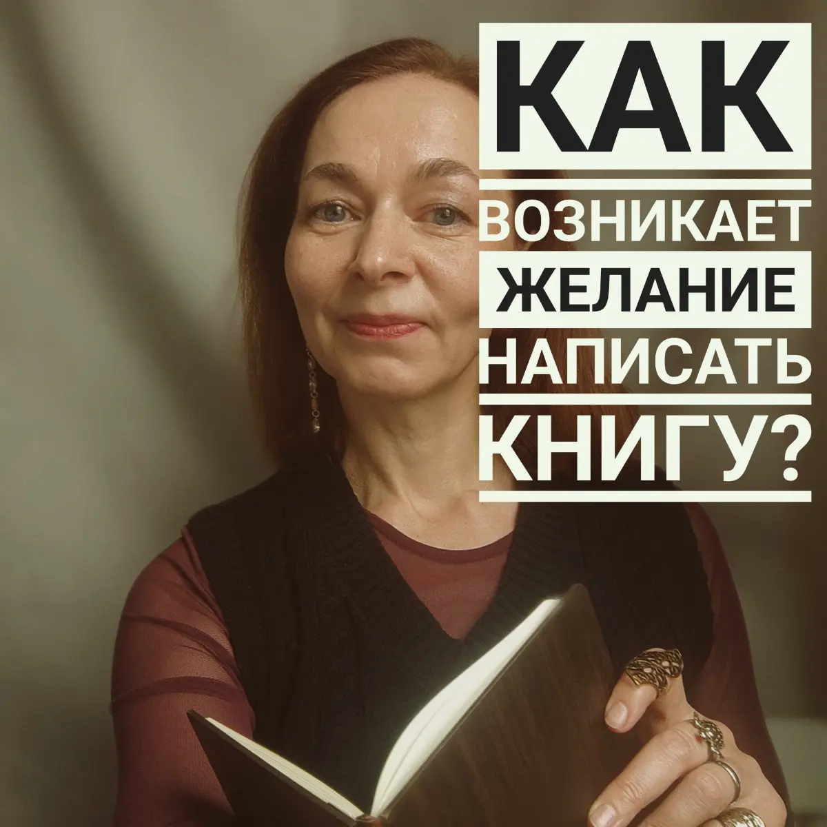 Когда уже пора писать книгу? | Сетка — социальная сеть от hh.ru