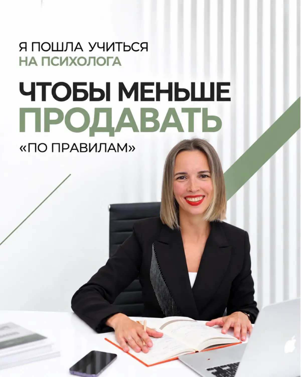 Зачем продажнику психология? | Сетка — социальная сеть от hh.ru