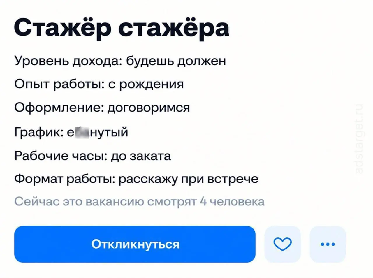 #wtf | Сетка — социальная сеть от hh.ru