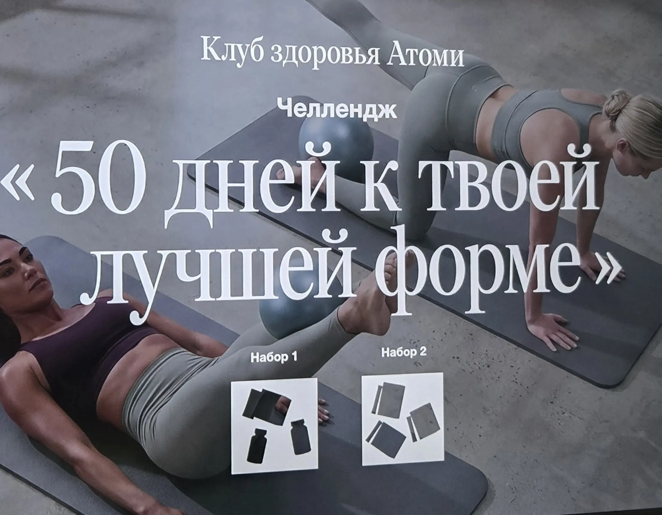 НОВОСТИ С АКАДЕМИИ
☑️в октябре Тур Успеха в Южную Корею для тех, кто выполнил условия
☑️в ноябре Роял тур на Мальдивы
☑️2 сентября открылся филиал Атоми Таджикистан
☑️СКОРО челлендж "50 дней к твоей л... | Сетка — социальная сеть от hh.ru