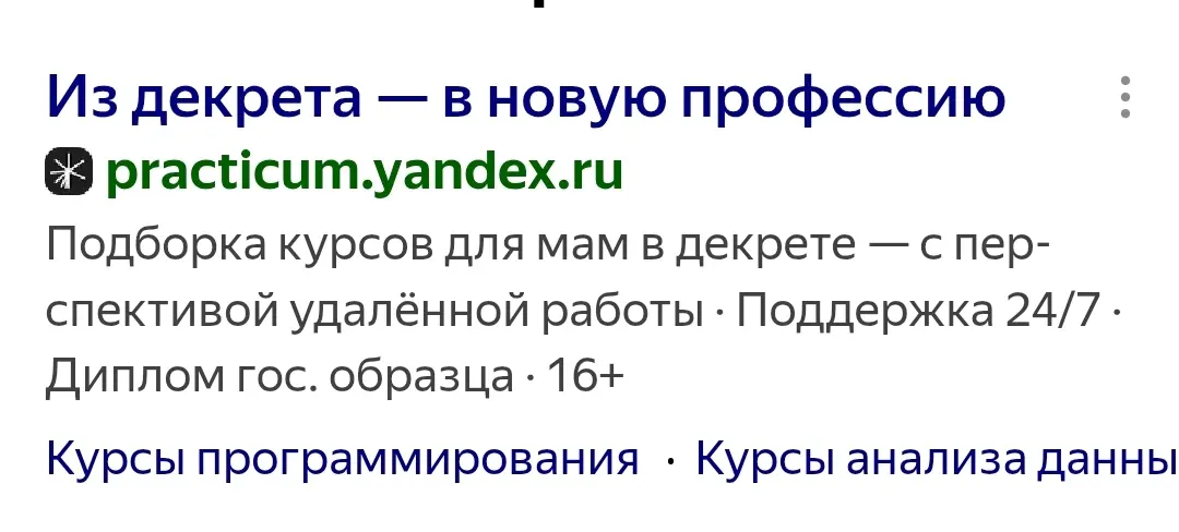 Бизнес на мамах | Сетка — социальная сеть от hh.ru