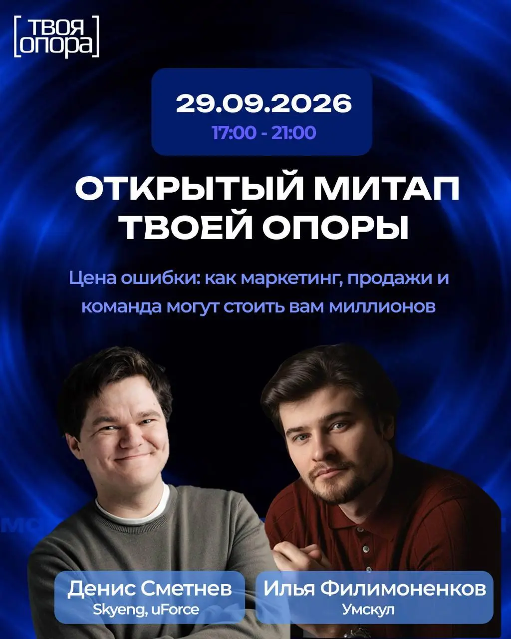 Я много ошибался, из-за чего часто терял время и деньги
«Денис, но ведь совершать ошибки нормально» - полностью согласен | Сетка — социальная сеть от hh.ru
