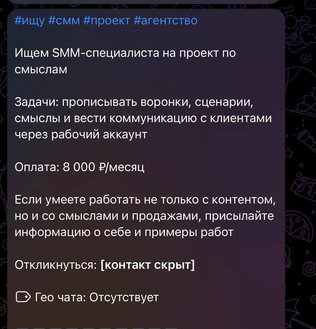 Продолжаем рубрику: миллиарды на смм
Кто возьмет такое в работу? | Сетка — социальная сеть от hh.ru