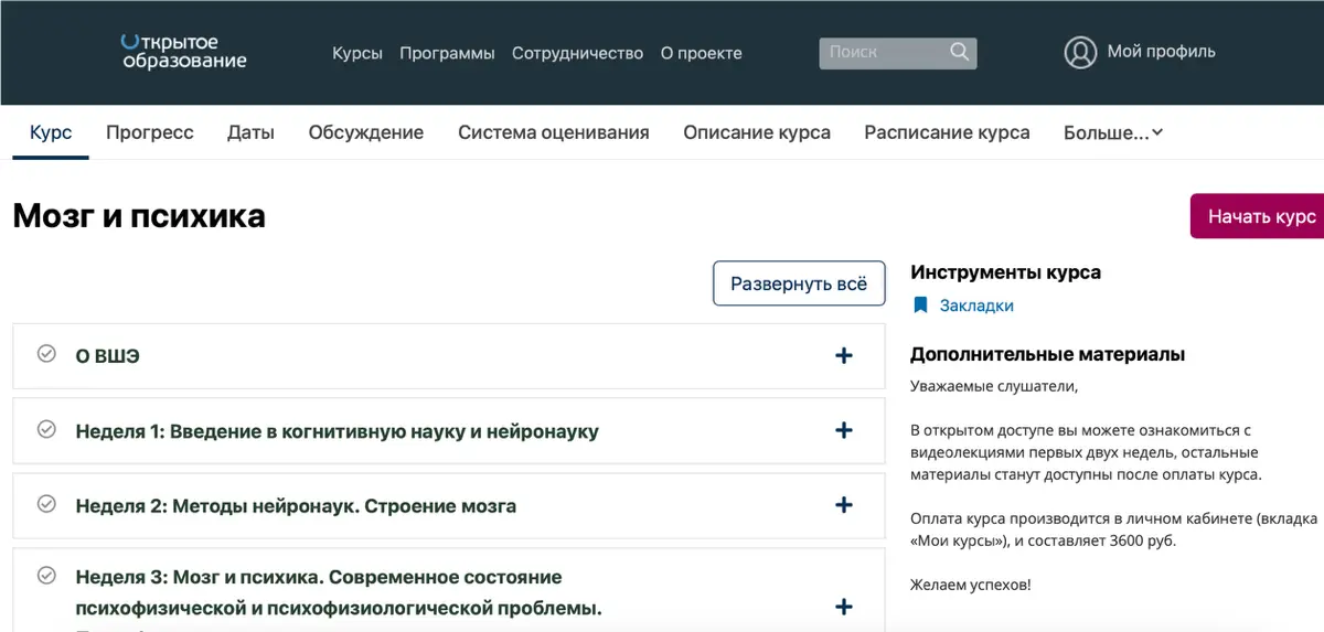 Короче, я наконец-то нашла, | Сетка — социальная сеть от hh.ru
