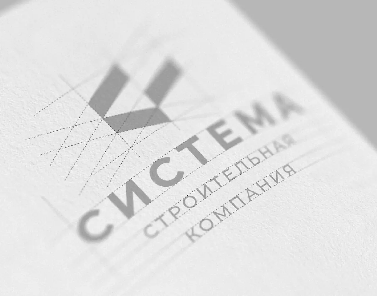 Строительная компания «Система» — проект, в котором мы собрали айдентику вокруг логики самого бизнеса. У застройщика несколько направлений: жилые комплексы, управление, инвестиции, ремонт | Сетка — социальная сеть от hh.ru