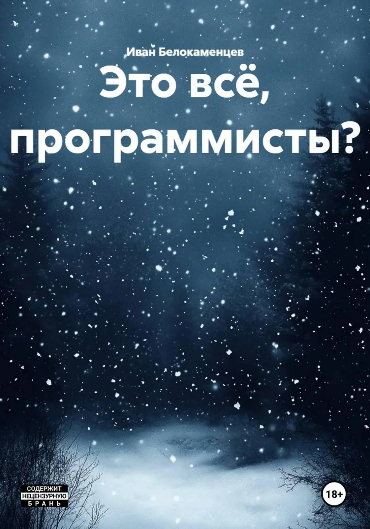 Книгу написал | Сетка — социальная сеть от hh.ru