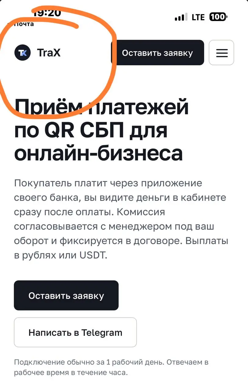 Готовы назвать свой бизнес - ТрахПэй? Мне спам такой свалился. Мои кумиры :)
tg / max
В этом посте были ссылки, но мы их удалили по правилам Сетки | Сетка — социальная сеть от hh.ru