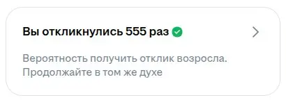 Кросивое | Сетка — социальная сеть от hh.ru