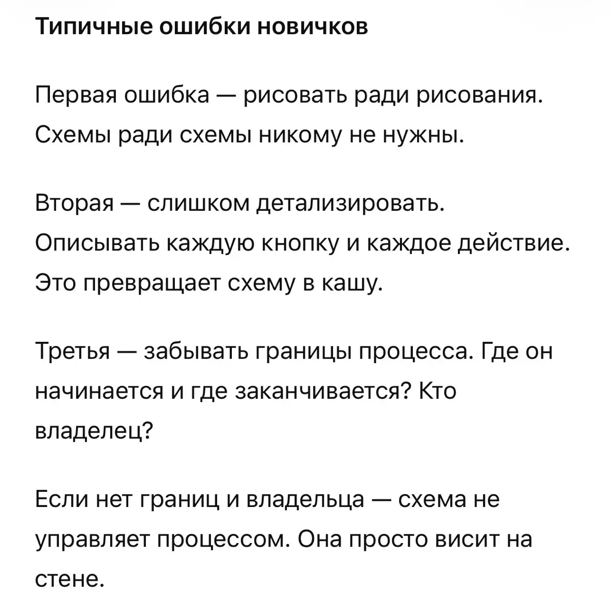 BPMN — это что-то из ИТ? Мне оно надо? | Сетка — социальная сеть от hh.ru