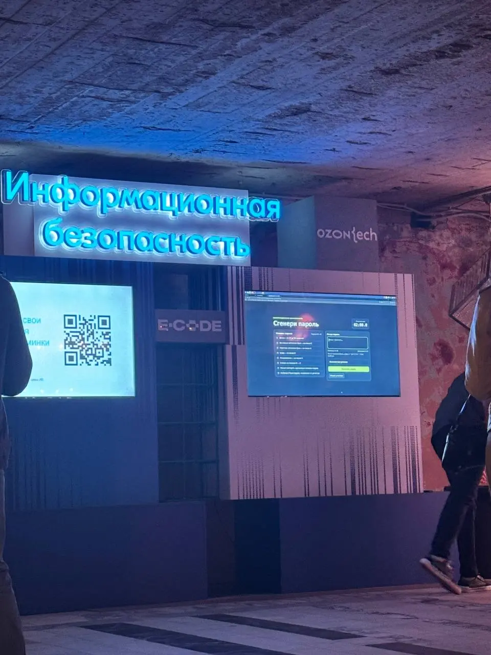 E-CODE глазами ИБшника
#шарфонлайн
Последние два дня провела на E-CODE от Ozon — и, конечно, не могла пройти мимо уголка, посвящённого информационной безопасности
ИБ-зона оказалась отдельным маленьким... | Сетка — социальная сеть от hh.ru