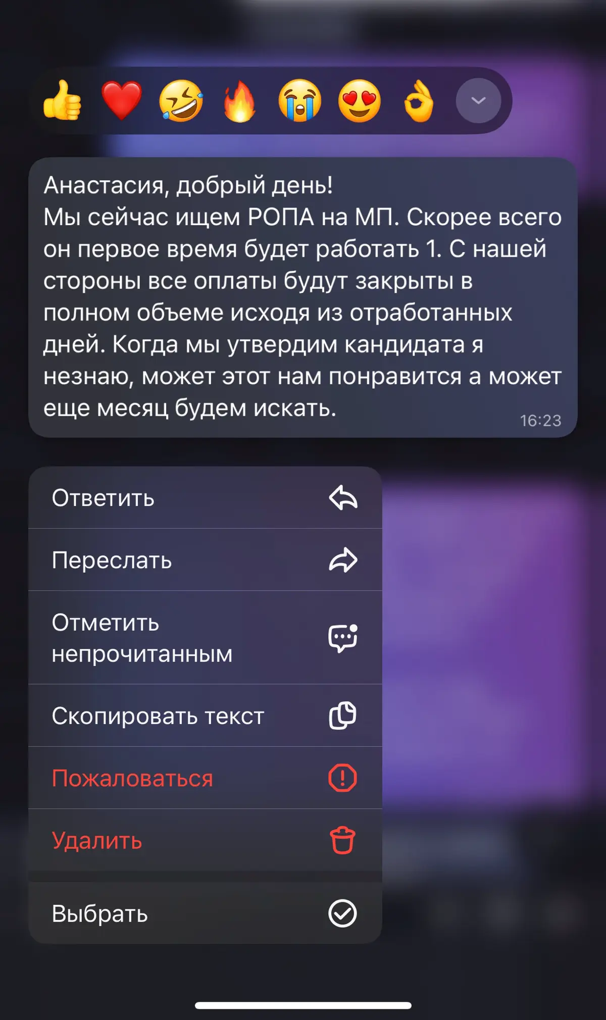 Руководители, что вы творите? 😱 | Сетка — социальная сеть от hh.ru