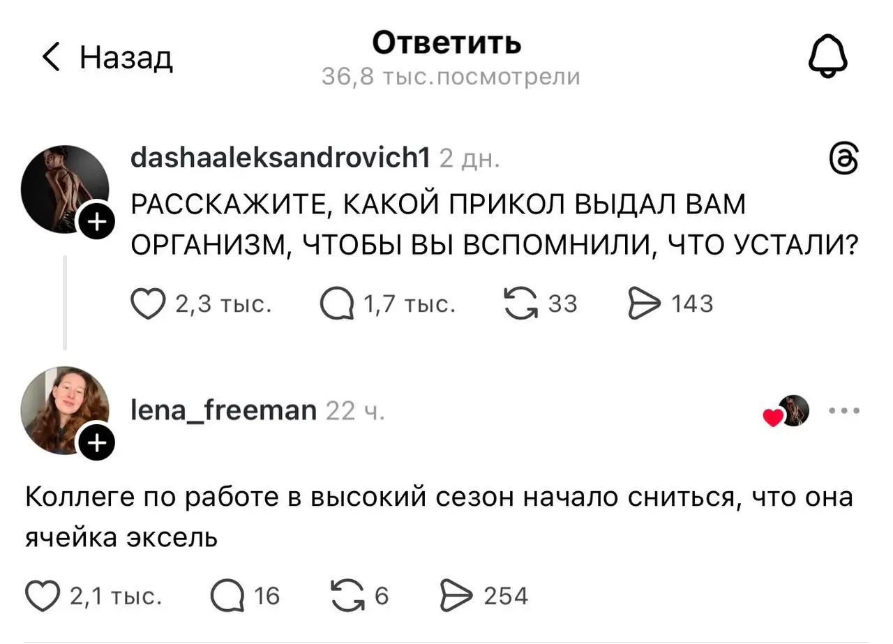 Типичные сны работяг при температуре 37,2.
Главное, чтобы посреди ночи кто-нибудь не нажал «объединить ячейки». | Сетка — социальная сеть от hh.ru