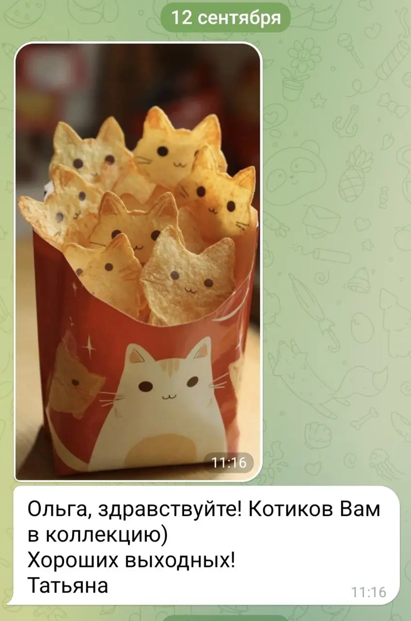 12 сентября оказался богат на котиков от любимых клиентов и подписчиков
БЛОГ В ТГ / БЛОГ В MAX
#Юмор      #Коты
В этом посте были ссылки, но мы их удалили по правилам Сетки | Сетка — социальная сеть от hh.ru