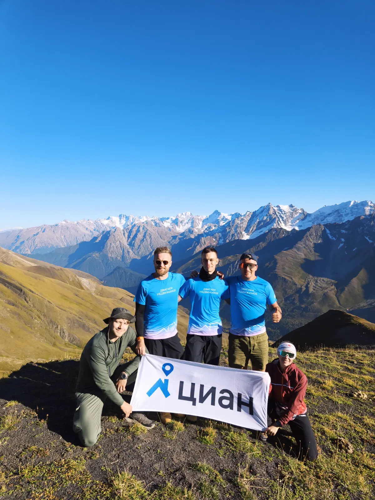 🏔 Каждую осень командой мы ходим на несколько дней в горы в Циан.Поход
В этот раз мы гуляли по Национальному парку Алания в Северной Осетии
🎉 Это был наш восьмой Циан | Сетка — социальная сеть от hh.ru