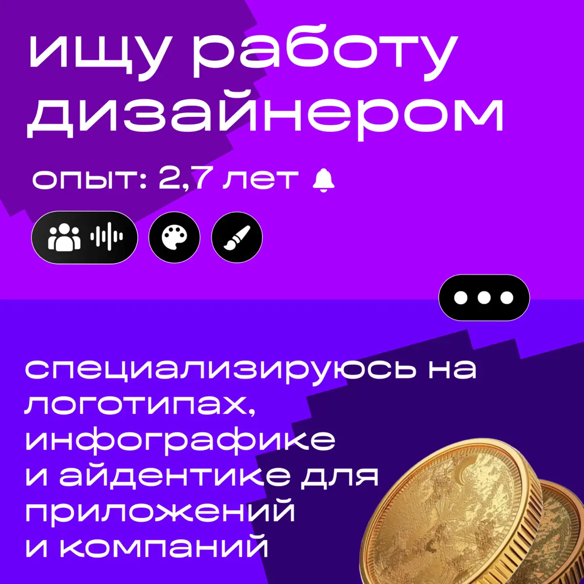 Графический дизайнер | Сетка — социальная сеть от hh.ru