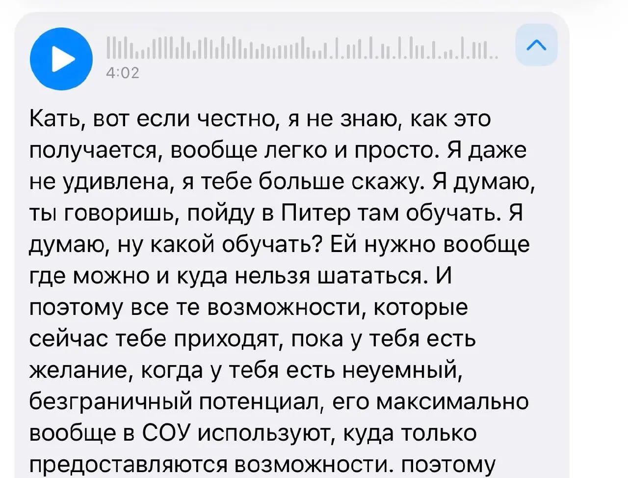 Все, кто знал о моих амбициях в преподавании и потом увидели результат - реагировали примерно так
Будто понимали и видели, что сейчас, в таком формате это не нужно. Все, кроме меня, конечно хахах | Сетка — социальная сеть от hh.ru