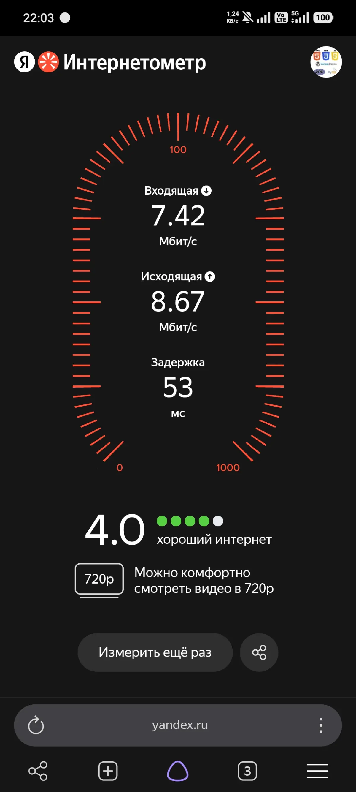 5g, не не слышали | Сетка — социальная сеть от hh.ru