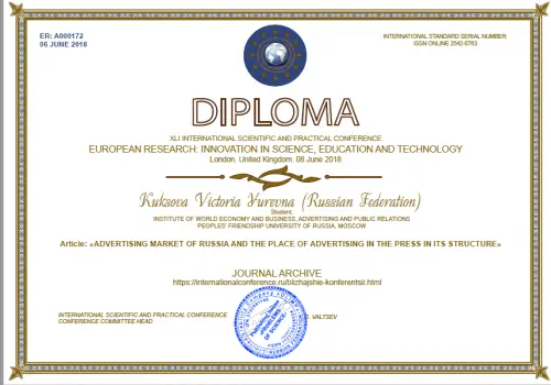 Виктория Куксова