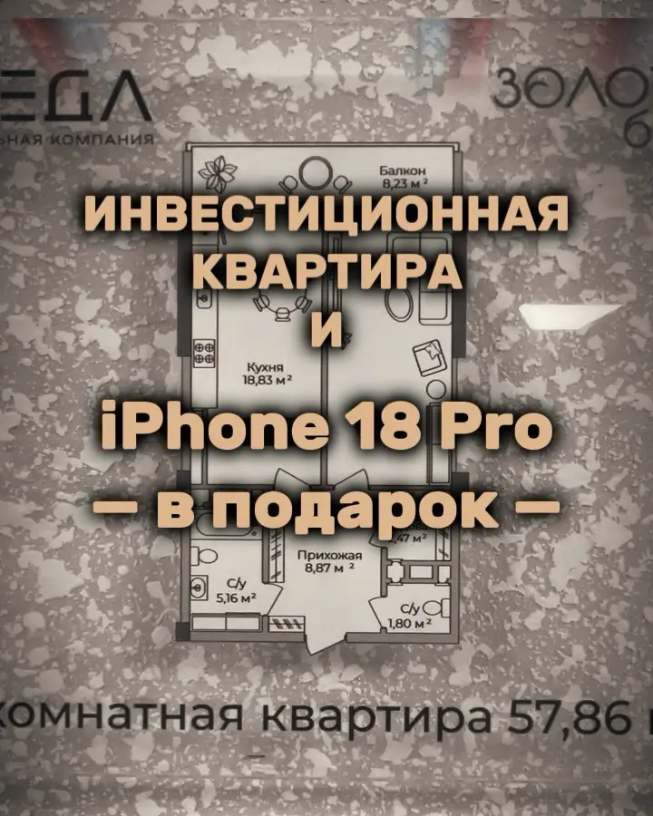 🎁 iPhone 18 Pro и другие подарки | Сетка — социальная сеть от hh.ru