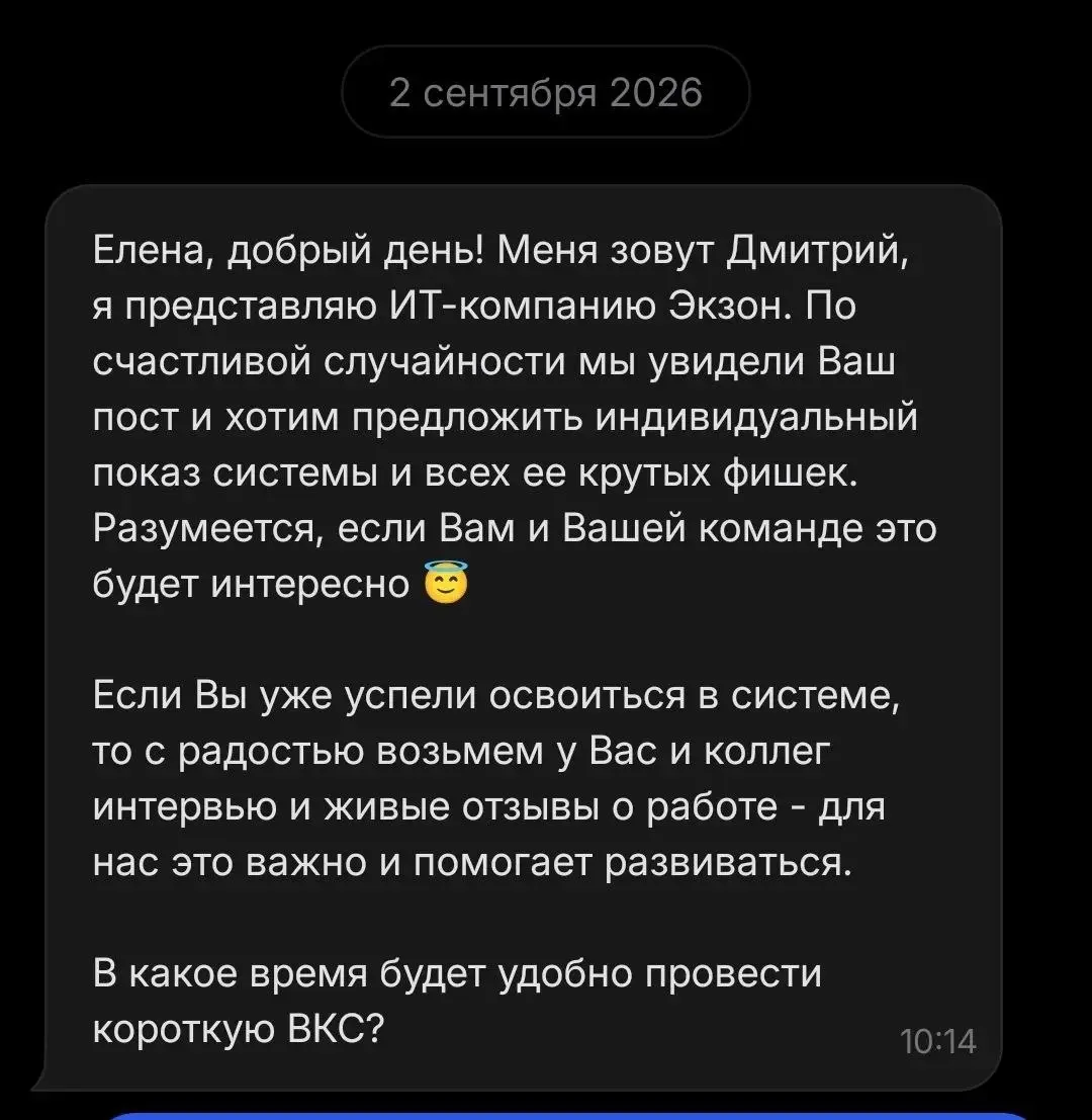 Всем Здравствуйте!
После недавнего моего поста о том что работаю с платформой Экзон, пришло вот такое сообщение в одной из соц.сети | Сетка — социальная сеть от hh.ru