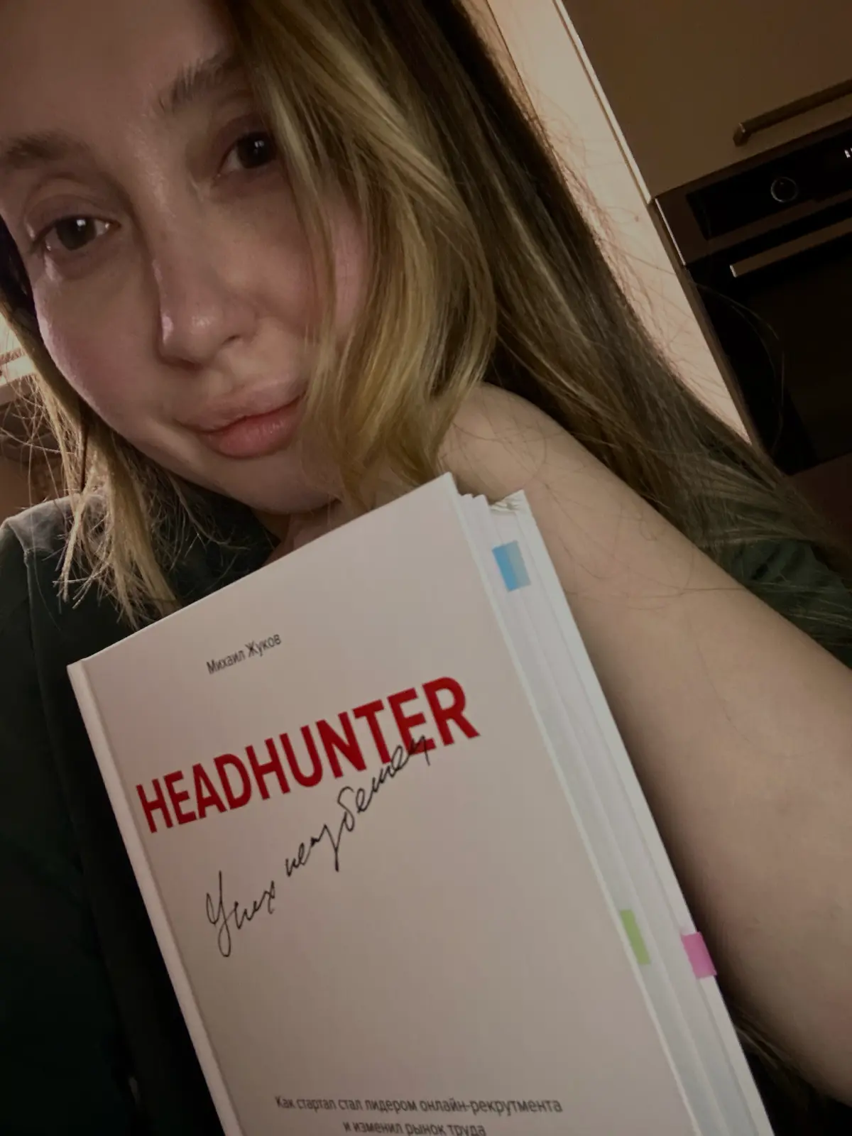 «HeadHunter. Успех неизбежен» — книга, которую я сначала открывала как историю компании, а закончила читать как книгу про людей | Сетка — социальная сеть от hh.ru