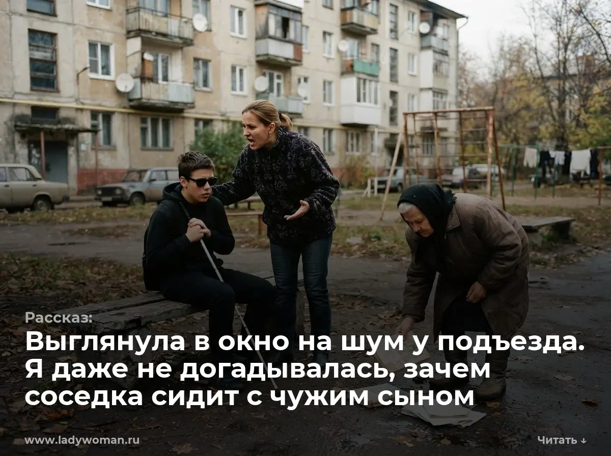 Выглянула в окно на шум у подъезда | Сетка — социальная сеть от hh.ru