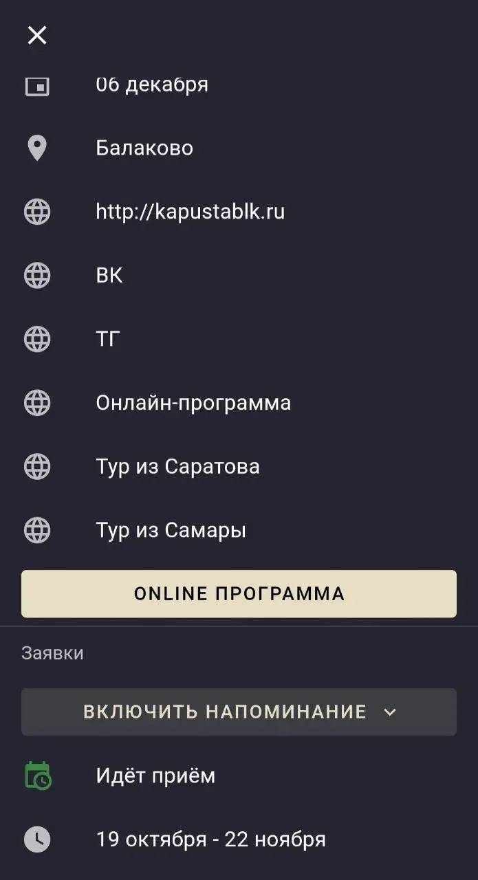 Боитесь пропустить подачу на фестиваль?
Это не страшно, когда под рукой отслеживание заявок совместно с festQ
Все что нужно:
1. Авторизоваться на сайте через тг
2 | Сетка — социальная сеть от hh.ru