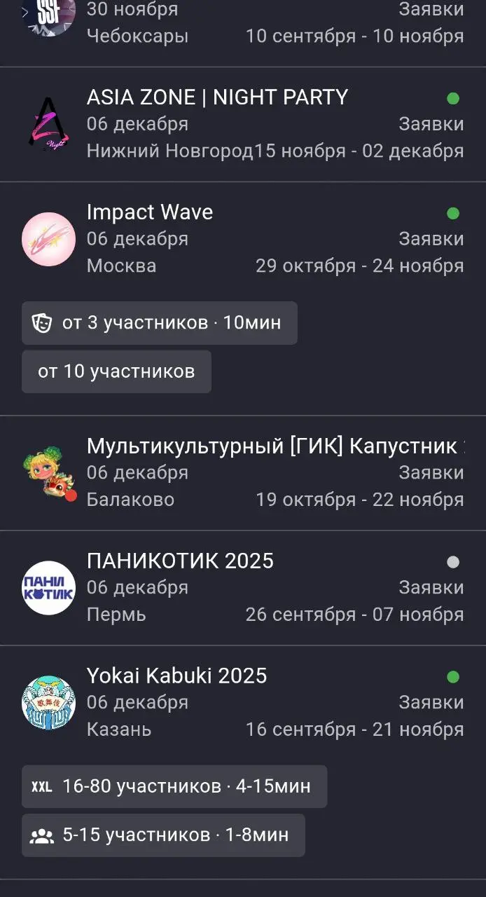 Боитесь пропустить подачу на фестиваль?
Это не страшно, когда под рукой отслеживание заявок совместно с festQ
Все что нужно:
1. Авторизоваться на сайте через тг
2 | Сетка — социальная сеть от hh.ru