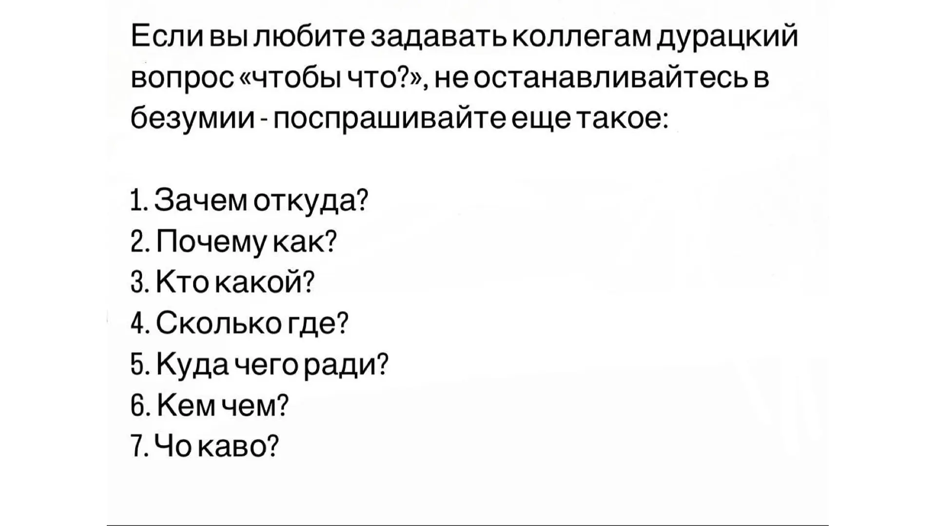 “Чтобы что?” | Сетка — социальная сеть от hh.ru