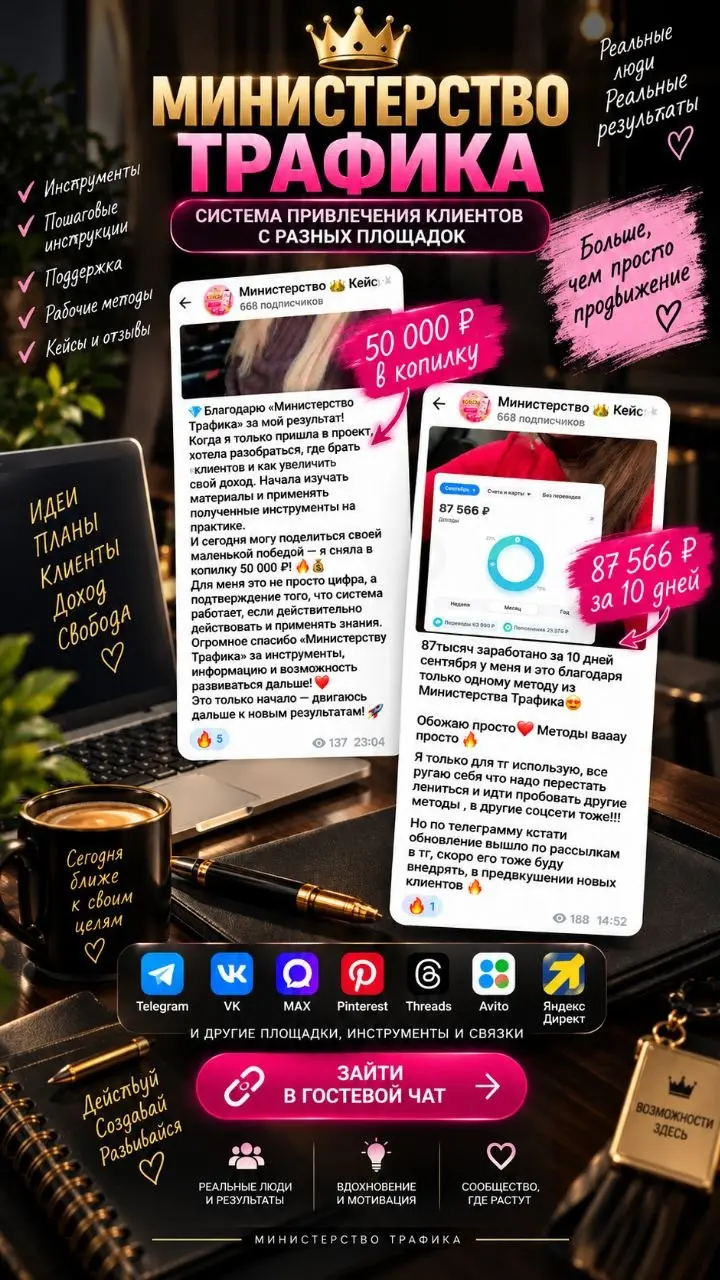 ✈️А ЕСЛИ ОДНОГО TELEGRAM УЖЕ МАЛО?
В прошлом посте я показала, как часть продвижения в Telegram можно отдать софтам. Но есть важный момент: софты — это просто инструменты | Сетка — социальная сеть от hh.ru