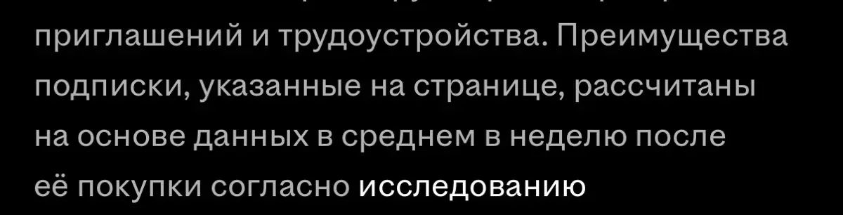 HH Pro v1. | Сетка — социальная сеть от hh.ru