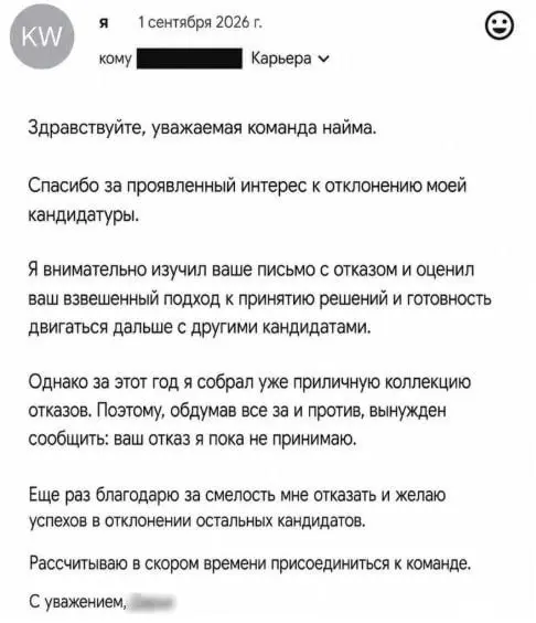 Придется постараться, чтобы отклонить 😂
От любимого клиента Алексея ❤️
БЛОГ В ТГ / БЛОГ В MAX
#Юмор
В этом посте были ссылки, но мы их удалили по правилам Сетки | Сетка — социальная сеть от hh.ru
