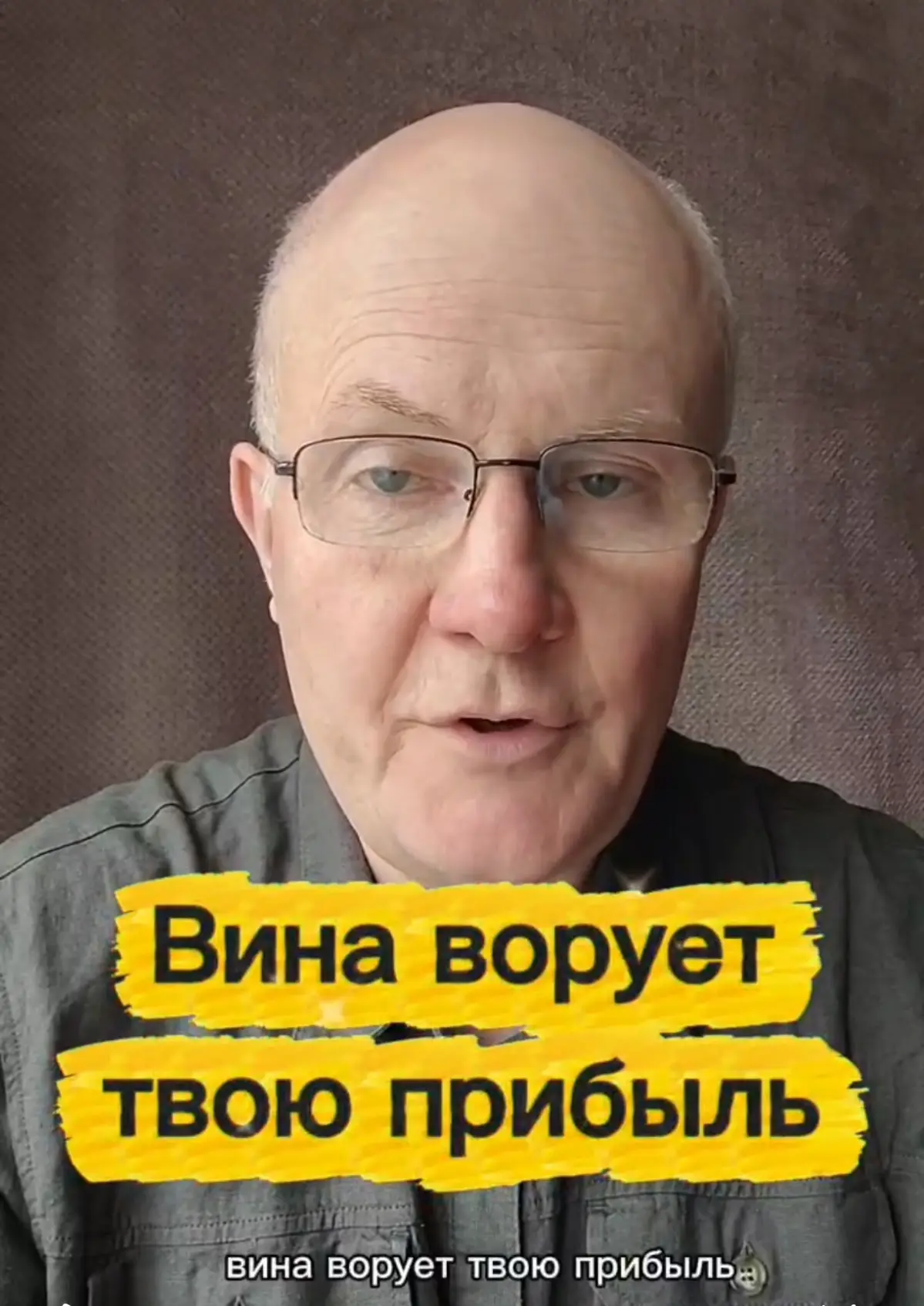 Вина ворует твою прибыль.
Ты чувствуешь вину, когда отдыхаешь, когда тратишь на себя, когда не успеваешь. Знакомо?
Это чувство - твой скрытый партнер по бизнесу | Сетка — социальная сеть от hh.ru