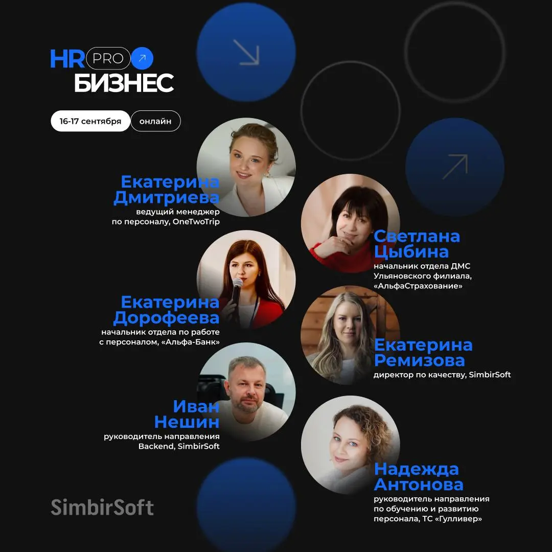 HR-функция меняется. Готовы меняться вместе?
Сегодня недостаточно просто закрывать вакансии или сопровождать кадровые процессы | Сетка — социальная сеть от hh.ru