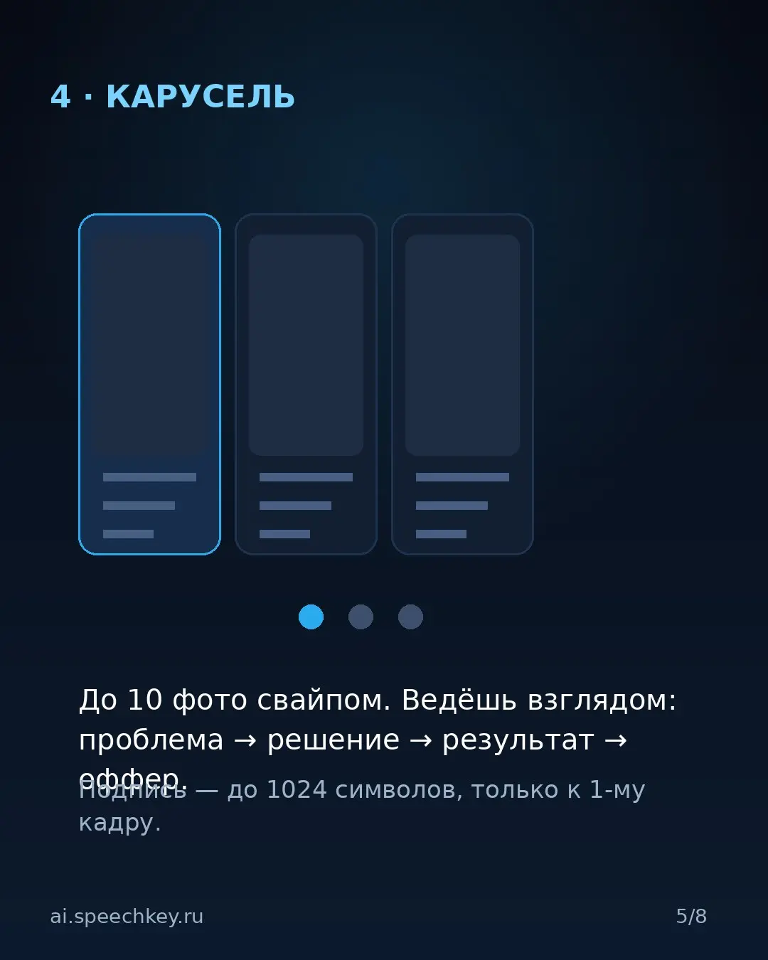 🧰 ПОСТ В TELEGRAM УМЕЕТ БОЛЬШЕ, ЧЕМ «ТЕКСТ + КАРТИНКА»
10 инструментов оформления, которыми почти никто не пользуется.
Листайте карусель — покажу каждый → | Сетка — социальная сеть от hh.ru