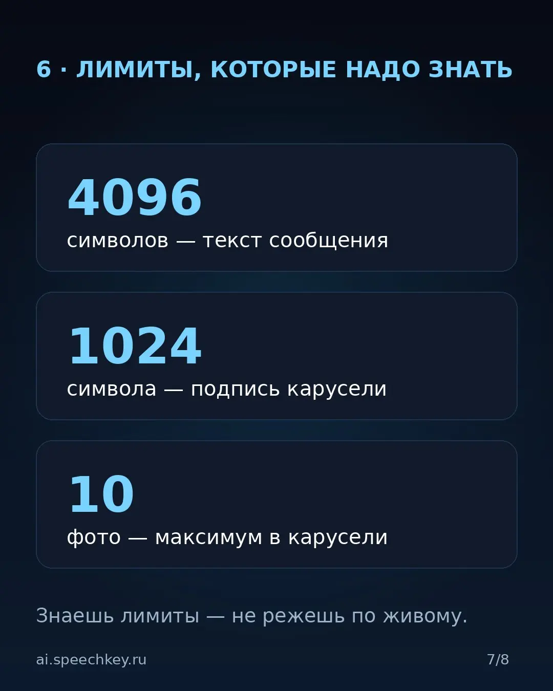 🧰 ПОСТ В TELEGRAM УМЕЕТ БОЛЬШЕ, ЧЕМ «ТЕКСТ + КАРТИНКА»
10 инструментов оформления, которыми почти никто не пользуется.
Листайте карусель — покажу каждый → | Сетка — социальная сеть от hh.ru