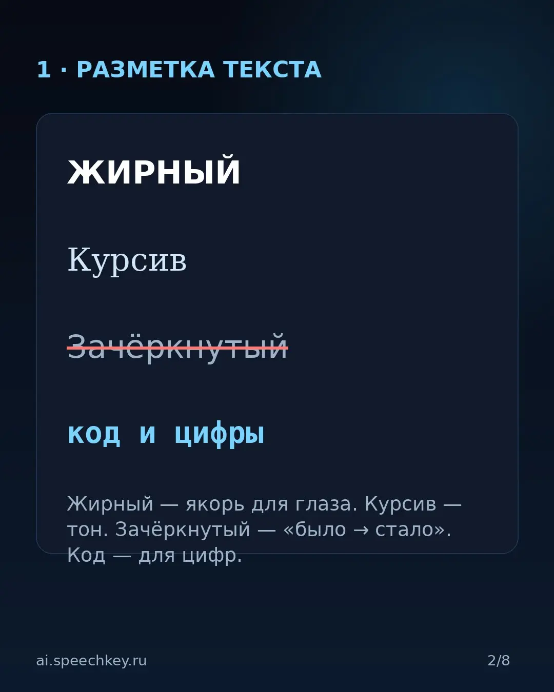 🧰 ПОСТ В TELEGRAM УМЕЕТ БОЛЬШЕ, ЧЕМ «ТЕКСТ + КАРТИНКА»
10 инструментов оформления, которыми почти никто не пользуется.
Листайте карусель — покажу каждый → | Сетка — социальная сеть от hh.ru