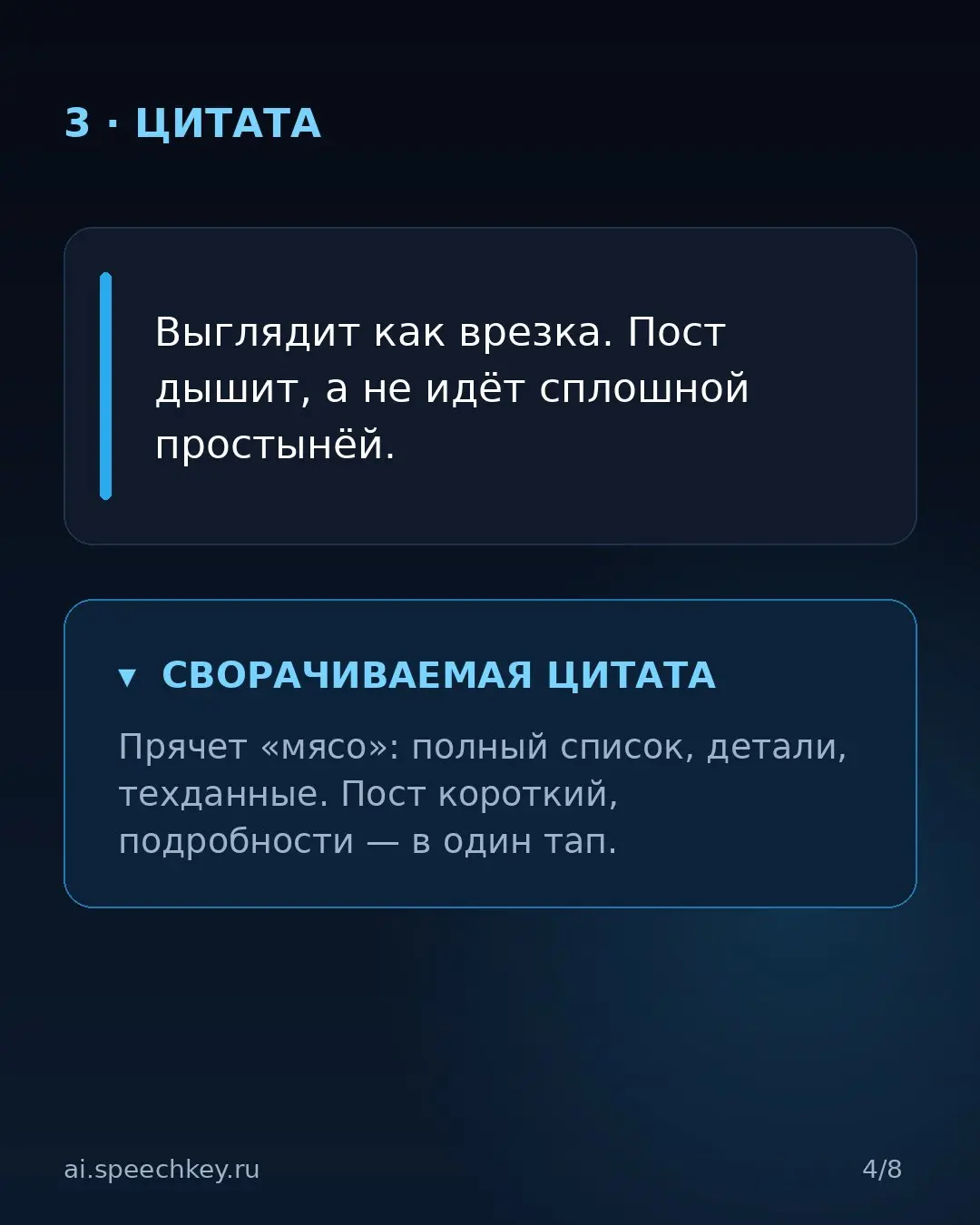 🧰 ПОСТ В TELEGRAM УМЕЕТ БОЛЬШЕ, ЧЕМ «ТЕКСТ + КАРТИНКА»
10 инструментов оформления, которыми почти никто не пользуется.
Листайте карусель — покажу каждый → | Сетка — социальная сеть от hh.ru
