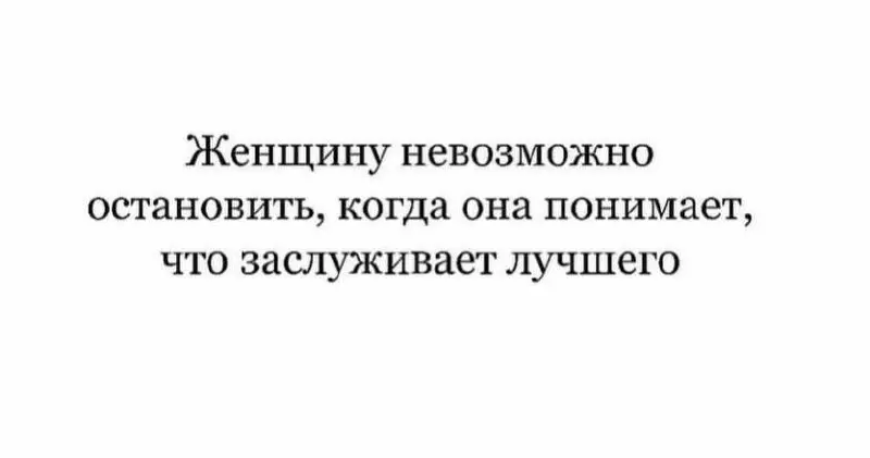 Важное напоминание для всех девушек, кто читает этот канал.
На этой мотивации будем двигаться и расти! | Сетка — социальная сеть от hh.ru