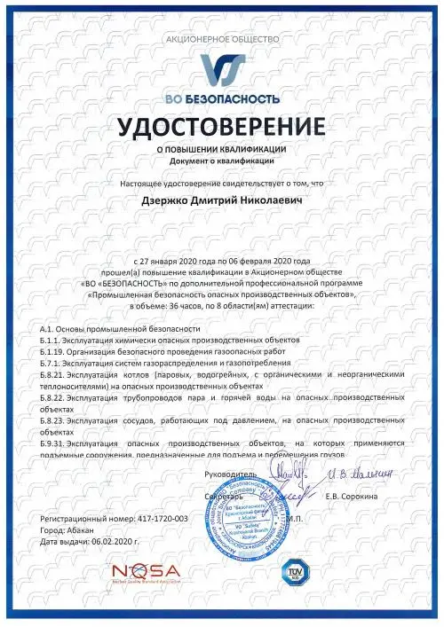 Дмитрий Дзержко