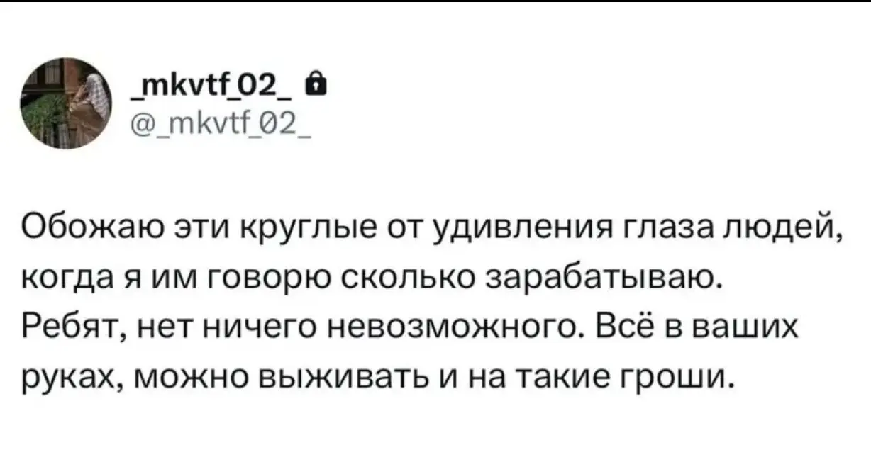 „Ты серьёзно?“ — да, серьёзно. Зато у меня богатый внутренний мир и опыт выживания ✨ | Сетка — социальная сеть от hh.ru