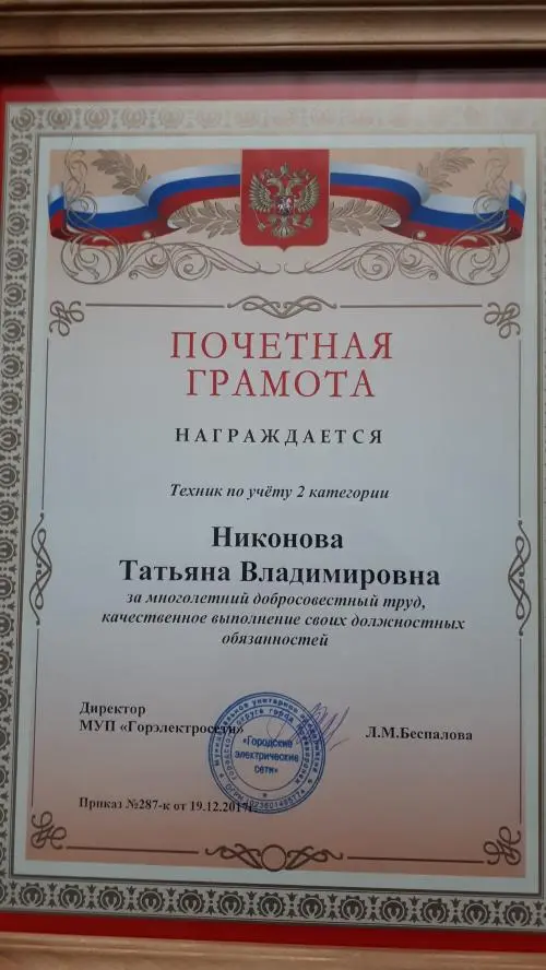 Татьяна Тельшинова