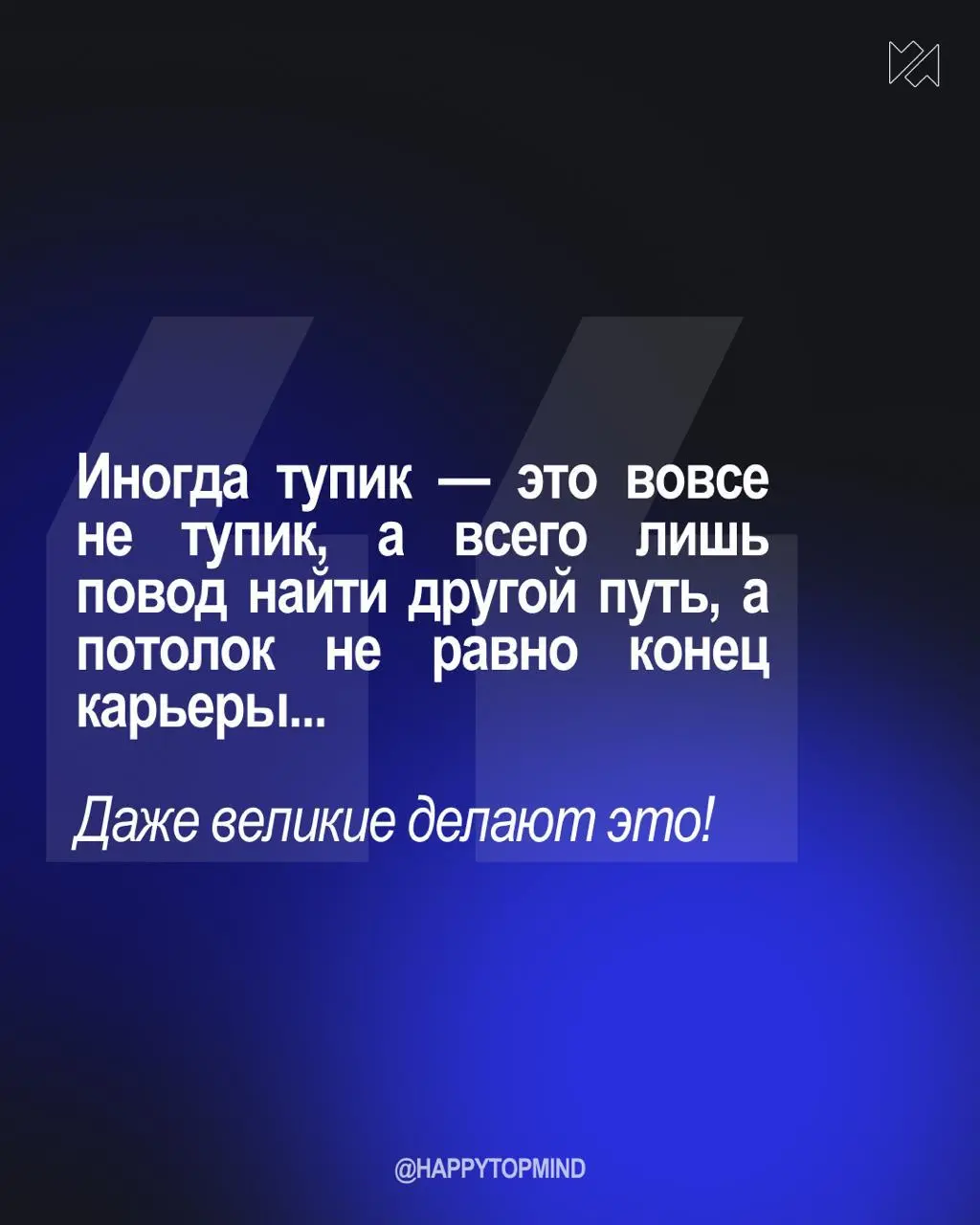 Есть момент в карьере, когда ты вроде всё ещё хорош в своём деле, но расти прежними темпами уже не получается | Сетка — социальная сеть от hh.ru