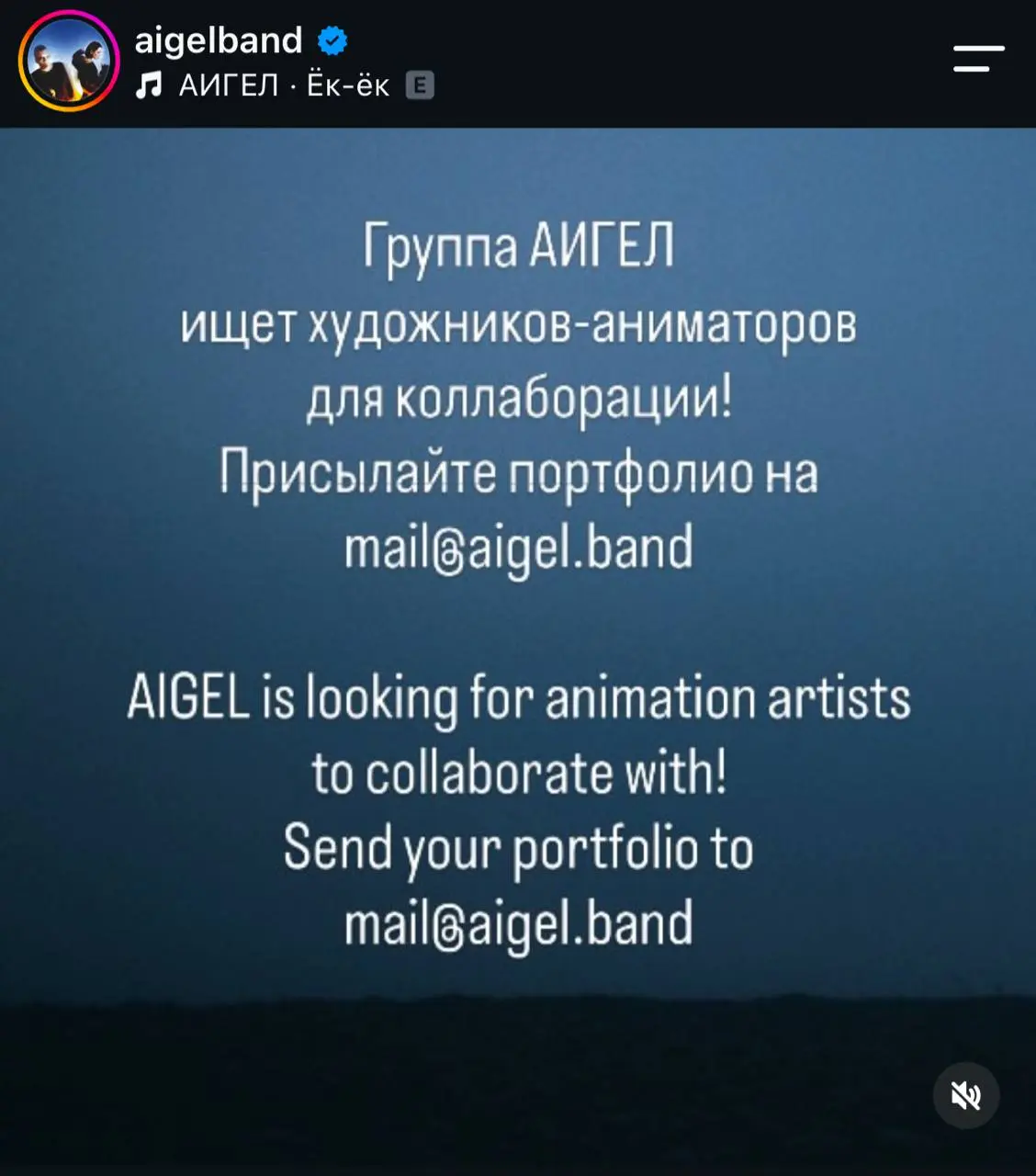 Группа АИГЕЛ ищет художников-аниматоров для коллаборации! Присылайте портфолио на
mail@aigel.band | Сетка — социальная сеть от hh.ru