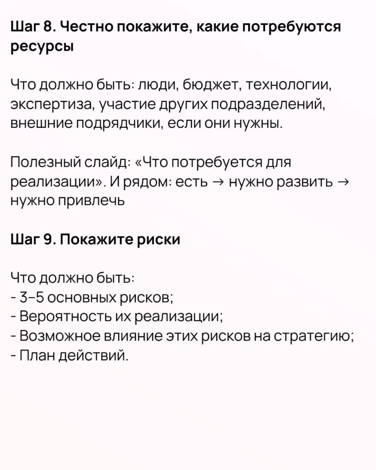 10 шагов к сильной презентации HR-стратегии | Сетка — социальная сеть от hh.ru