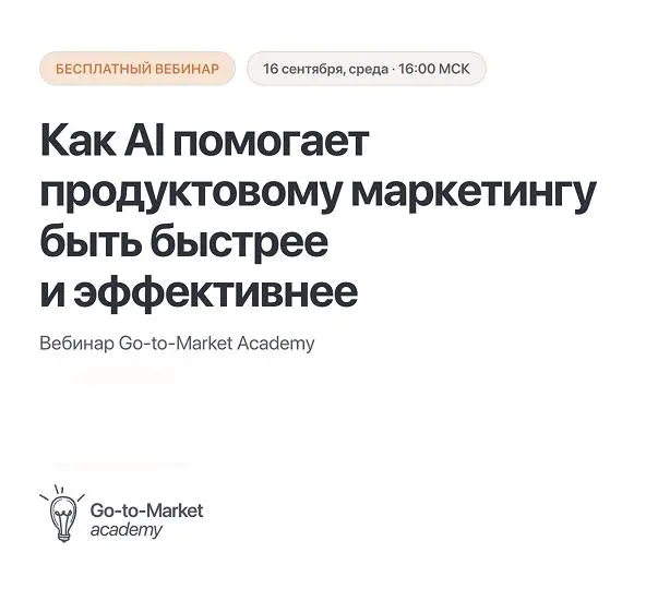 ИИ не заменит продуктового маркетолога | Сетка — социальная сеть от hh.ru