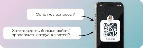 Анна Киш