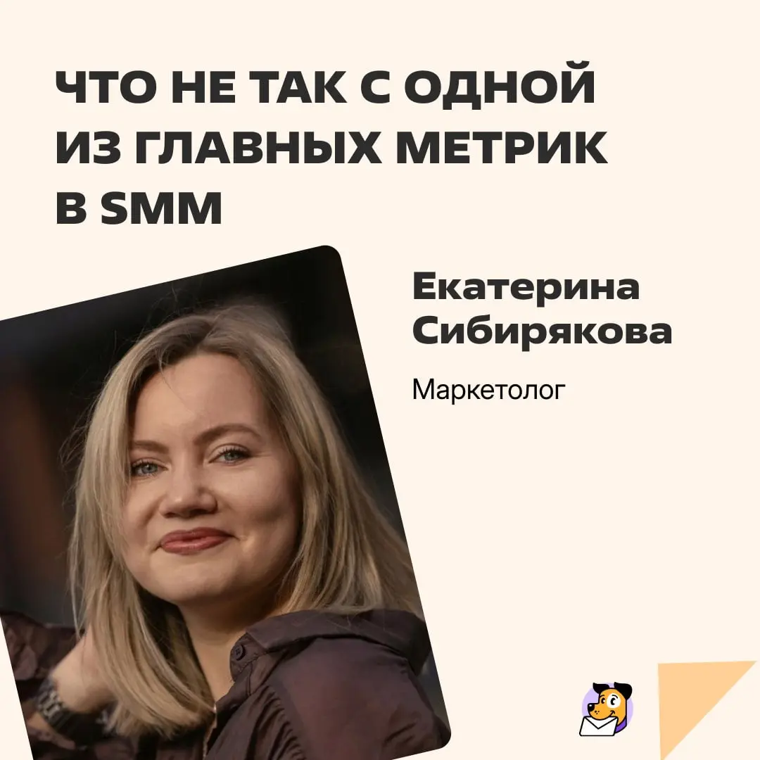 Я 7 лет работаю в маркетинге, последние 5 — руковожу контентом и SMM-командами. За эти 7 лет я сделала примерно все ошибки, которые можно сделать в контент-маркетинге | Сетка — социальная сеть от hh.ru