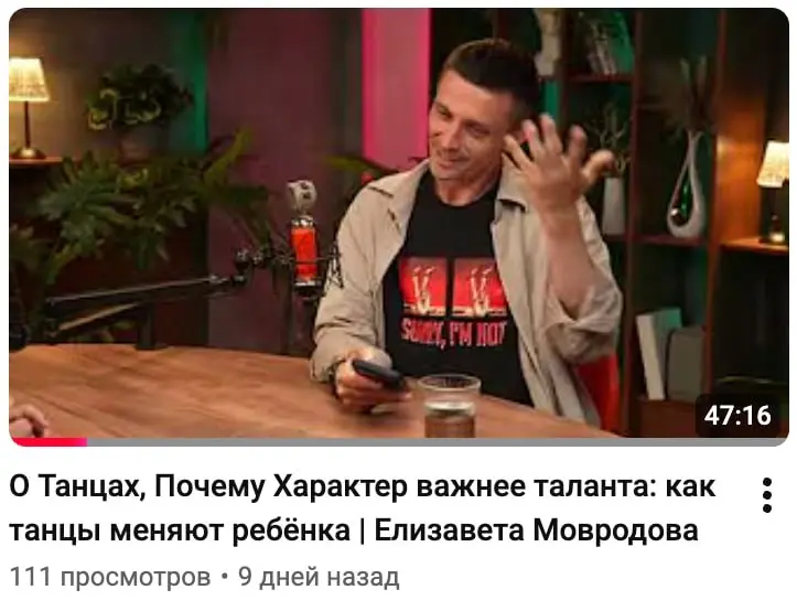 Мне нравятся красивые цифры
Недавно вышло интервью с Елизаветой Мовродовой.
Говорили честно про танцы, взрослых и страхи. | Сетка — социальная сеть от hh.ru