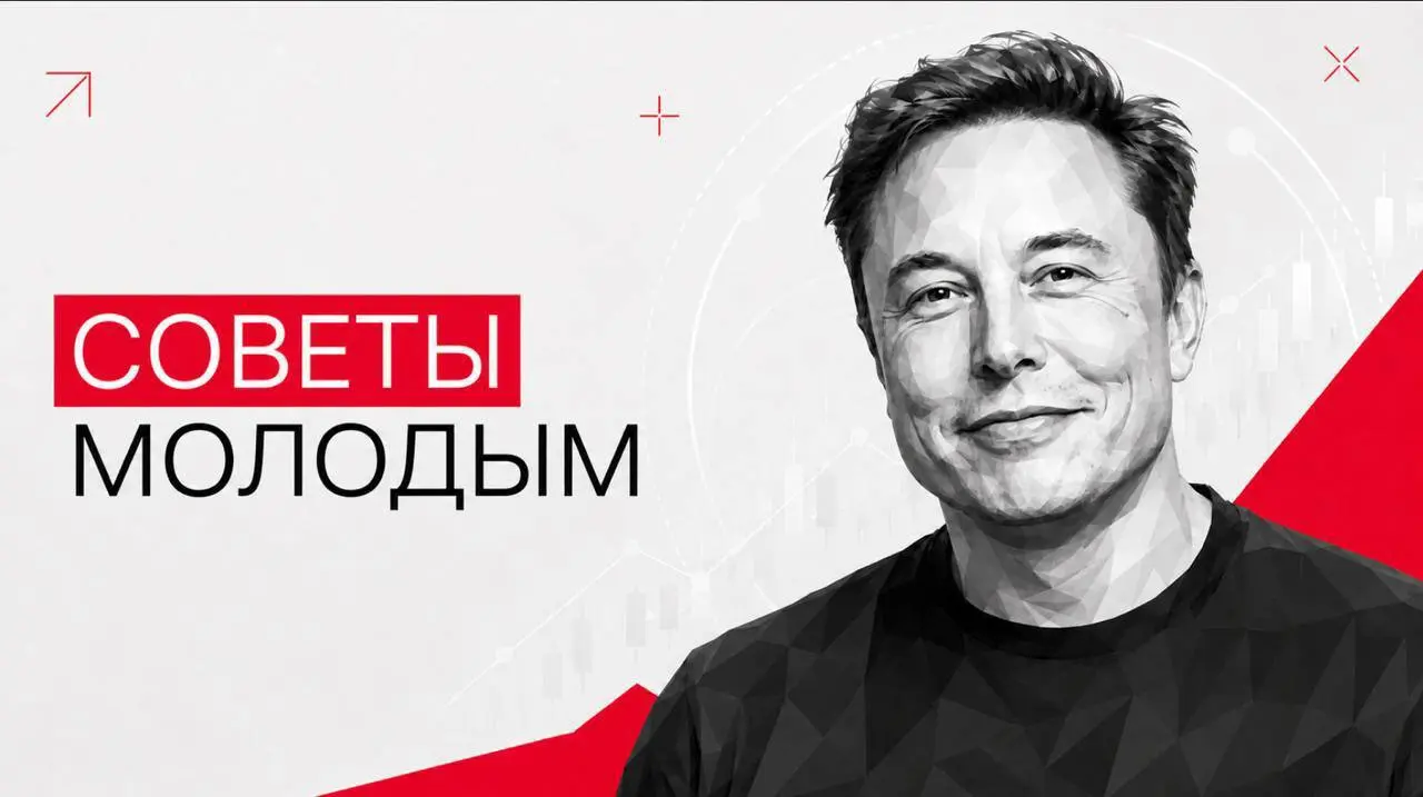 6 советов молодым фаундерам от CEO SpaceX 🫡
Начало сентября, а значит, мы снова пополняем базу знаний | Сетка — социальная сеть от hh.ru